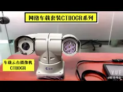 На открытом воздухе опционное сигнала ИП/СДИ/АХД/камеры 20С ИП корабля 1080П ПТЗ оптически сетноое-аналогов video