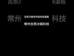 коробка охладителя 32Л изолированная пеной полиуретана крутая для транспортировать образец и кровь video