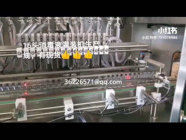 Шампунь/дезинфицирующее средство/дезинфектант/алкоголь руки линия машины упаковки запечатывания полностью автоматической завалки разливая по бутылкам покрывая видео
