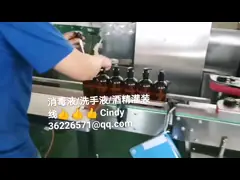 Hand sanitizer, disinfectant, alcohol filling and packaging line
