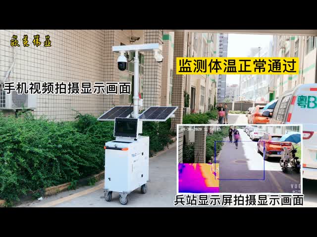 Sentry башни обнаружения температуры тела силы батареи мобильный с бинокулярным термическим изображением видео