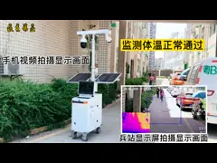 Sentry башни обнаружения температуры тела силы батареи мобильный с бинокулярным термическим изображением video