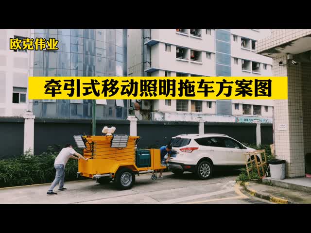 Автомобиль светлой башни дизельного генератора IP65 мобильный поднимая портативную башню света СИД видео