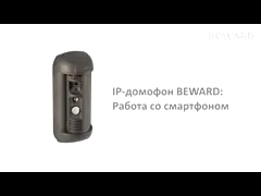 Связанная проволокой внутренная связь в реальном времени IP PBX IP65 глоточка видео- video