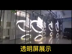 1000x500mm 7.82MM Outdoor Transparent LED Screen