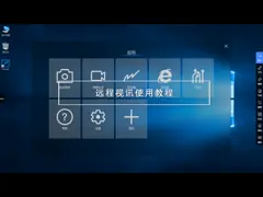 9、远程视讯-微信版.mp4