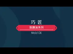 Агент отпуска лотка масла Demoulding качества еды для торта печь Qiaojiang 800 video