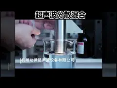 20Khz 1500w Ultrasonic Homogeniser For Dispersion And Depolymerization