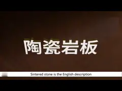 The Advantage of Sintered Stone