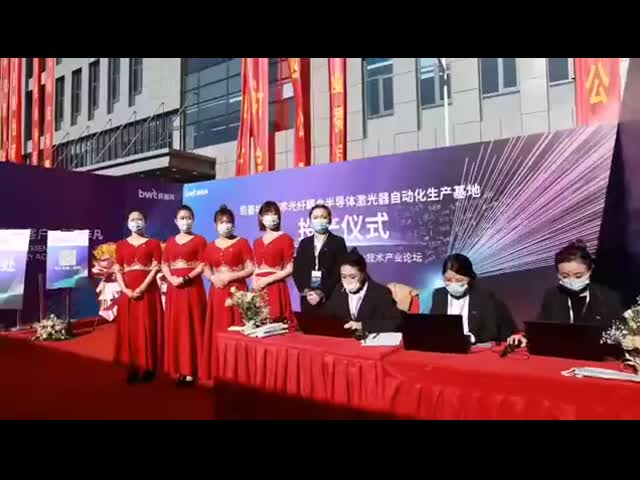 BWT automated production base---Production Start-up Ceremony