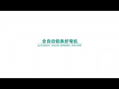 Высокочастотные сваривая двери алюминиевого сплава и Адвокатура прокладки гибочной машины окна 5.5-24 Mm video
