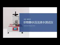 Тестер давления статической высоты подъема ткани, испытательное оборудование гидростатического давления фабрики тестера проницаемости воды ткани video