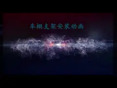 С систем установки панели солнечной энергии сарая автопарка решетки стальных video