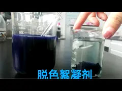 Промышленный полидадмаковый коагулянт химикаты для очистки воды для производства бумаги Вода флокуляция video