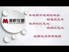 Спектрофотометр одиночного луча 4nm экрана Lcd управлением программного обеспечения video