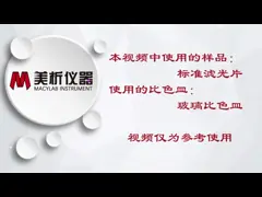 Большой Lcd показывает одобренное Управление по санитарному надзору за качеством пищевых продуктов и медикаментов аппаратуры Vis Macylab ультрафиолетовое video