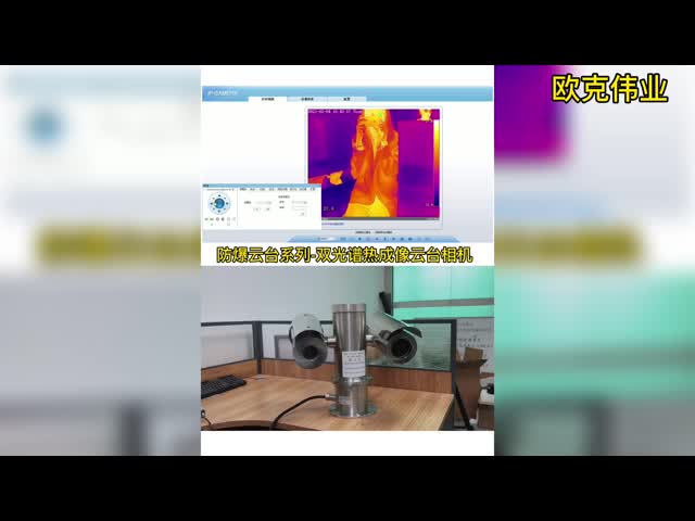 640x480 2.0MP Thermal Imaging PTZ Camera ONVIF Protocol video