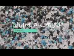 IOT PET хлопья пластиковые сортировщик по цвету 700 кг video