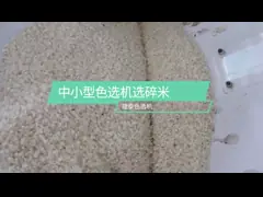 Сортировщица цвета машинного зрения сортировщика цвета риса Брауна красного цвета для обработки мельницы риса video