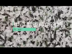 Голубика еды повторно используя пластиковую подгонянную машину 3кв сортировщицы цвета video