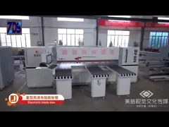 таблица мебели программного обеспечения оптимизирования машины пилы панели CNC 100-120mm толстая увидела video