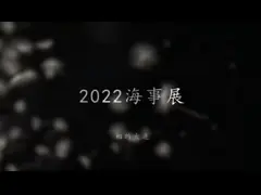 Не сплетенный азбестом диапазон тормоза для машины брашпиля анкера корабля тяжелой video