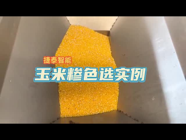 High Precision Optical Corn Color Sorter Pistachio Sorting Machine