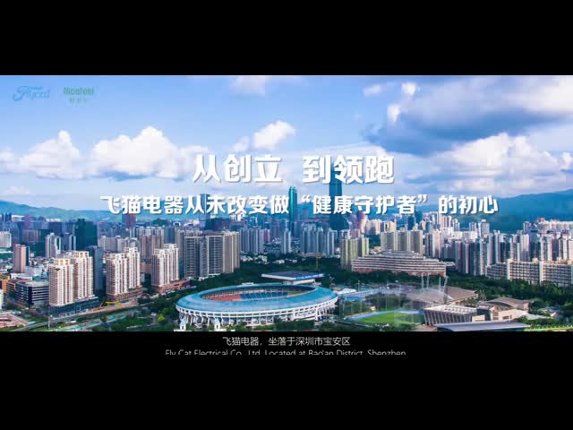 FlyCat Nicefeel Introduction