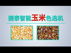 Интеллектуальная машина для сортировки кукурузы зерна большой емкости 7kwh video