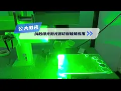 80Вт одномодовый лазер пикосекундный зеленый волоконный лазер 532нм video