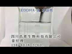 China Terra Max Liquid Amino Acid Biofertilizer Pure Organic Nitrogen 16% Slow Release For Optimal Yield And Stress Resilience supplier