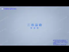 Машина смесителя движения 7.5кВ планеты планетарная video