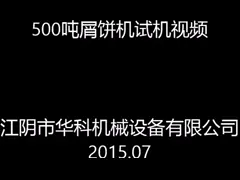 Гидравлический металлолом Y83-500 откалывает прессу Briqueting video