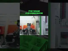 Край Bander для неравной двойной двери: HD313 video