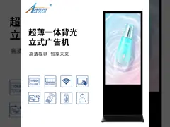 300nits Floor Standing Digital Signage 32 Inch Slim With CMS Control