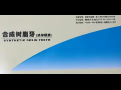 Полимера зубов A2 A3.5 акриловой смолы зубоврачевания зубы зубоврачебного зубоврачебного акрилового ложные video