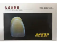 Зубы A1 A3 2 акриловой смолы пластикового полимера зубоврачебные наслаивают зубоврачебную составную смолу video