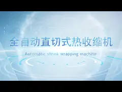 Тоннель диапазона сокращения сервопривода машины упаковки сокращения доски профиля автоматический video