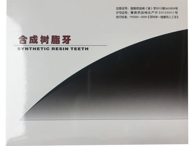 Забеливать составные зубы смолы для слоев набора Denture супер крепко 2