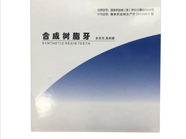 物質的な歯科アクリル樹脂の歯の総義歯のための歯によって着色されるアクリル樹脂の歯