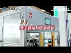 Серводвигатель, используемый для автоматической сборки скелета и сердечника серводвигателя video