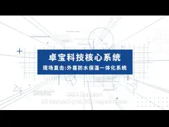 Waterdichte WiCi & Project van het Isolatie het Samengestelde Geïntegreerde Dakwerk van de Biologische wetenschappen van Shanghai Junshi