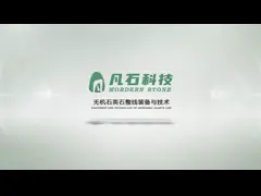 モルダーン・ストーンTM 人工クォーツ石