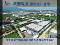 De Productiebasis van Joaboatechnologie Huizhou