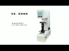 Высота 170mm машины для определения твердости Rockwell пластмасс цифров преобразования твердости максимальная video