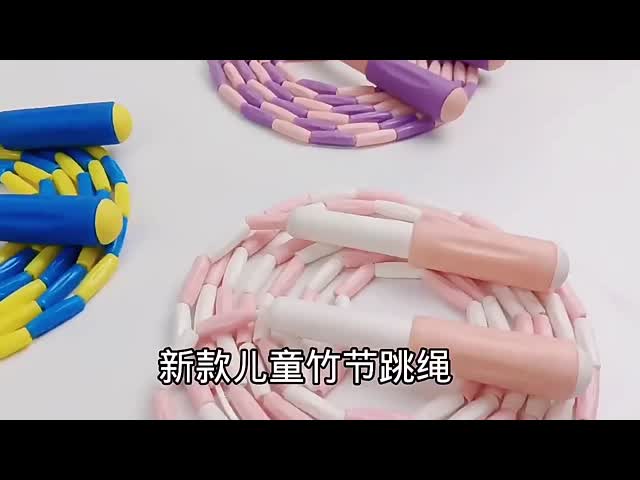 ジャンプセグメント化されたソフト 2.5 メートルビーズ縄跳び子供女性男性
