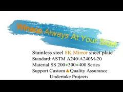 зеркало листа нержавеющей стали 8K зеркала 6k 12k супер закончило анти- палец video