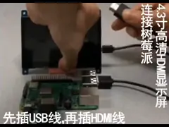 4.3 дюймовый TFT дисплейный модуль с PCBA, разрешение 800x480, интерфейс HDMI 400c/D video