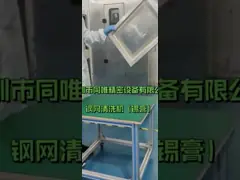 Оборудование для уборки с двойной камерой для экрана, стенцила, резинового экрана, микропорного экрана и других стенцильных пластинок video