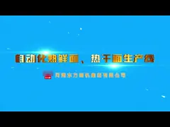 Fully automatic ripen fresh noodle production line